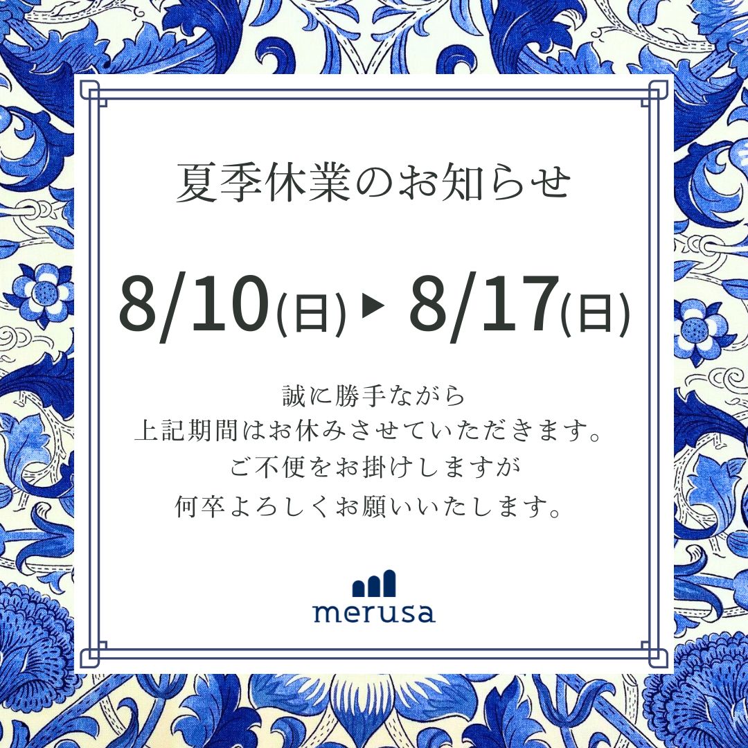 2025年夏季休業のお知らせ25.8.7.jpg